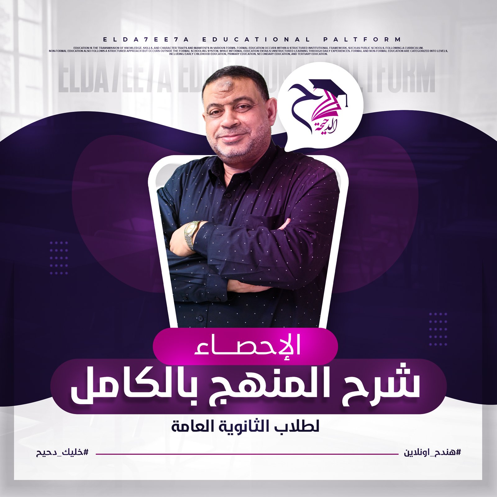 الكورس التمهيدي